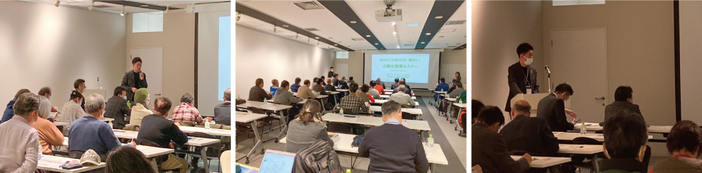 フロンティア太陽光発電セミナー開催報告